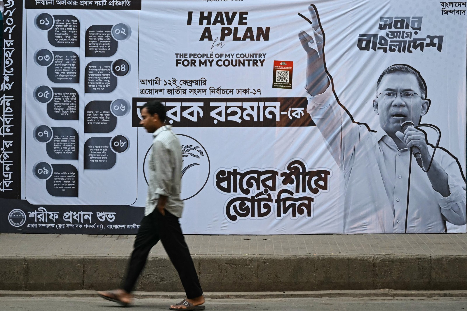 Bangladesh : vers une large victoire du BNP aux législatives