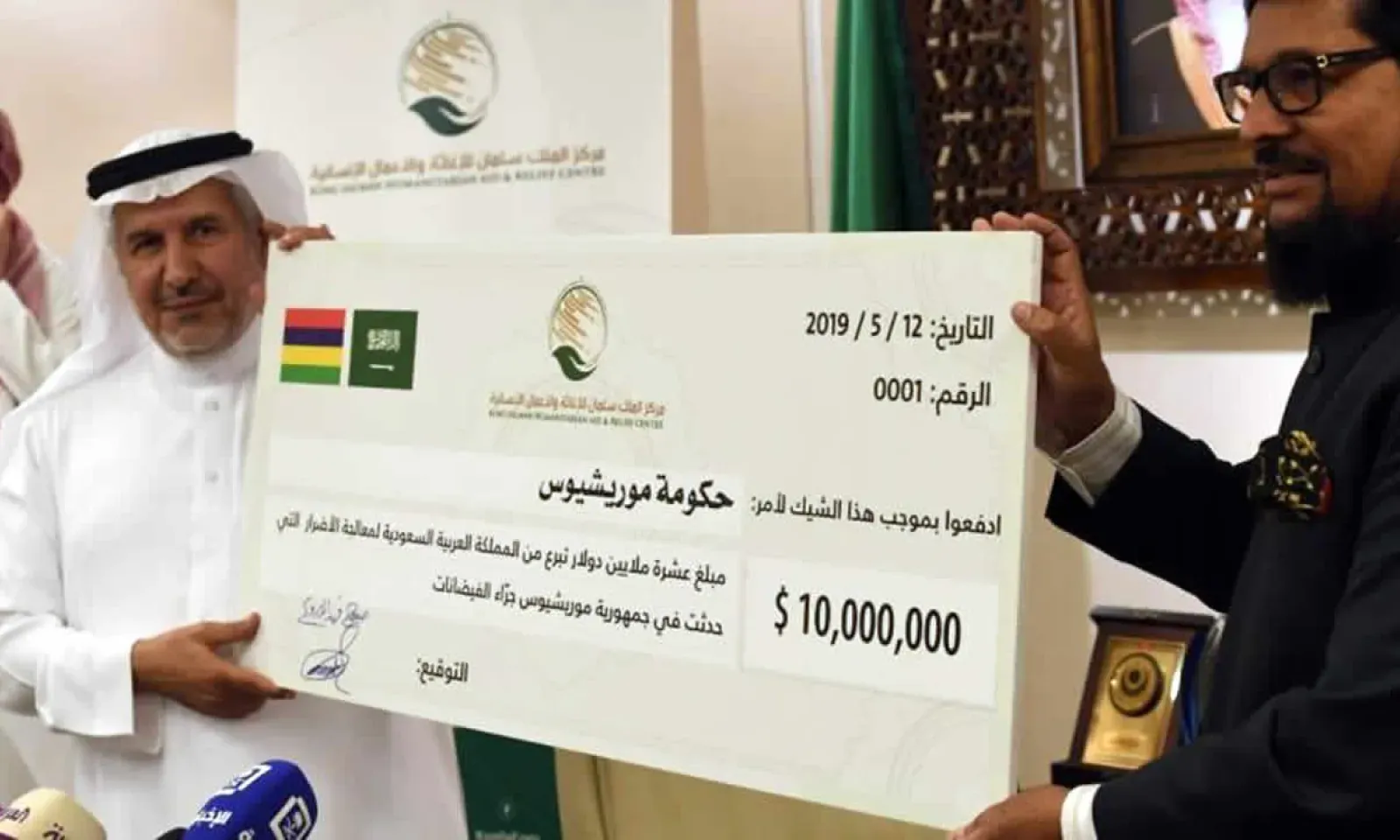 Don de l’Arabie saoudite