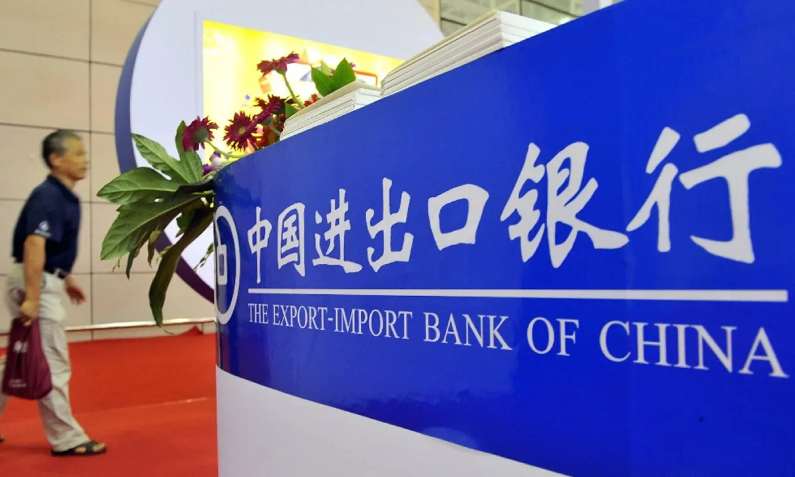 Export-Import (EXIM) Bank of China