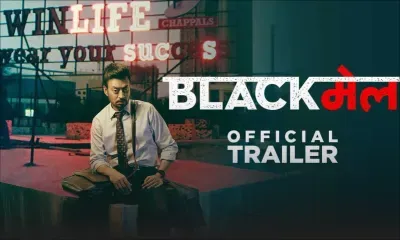 Blackmail : quand un mari fait du chantage à sa femme infidèle !