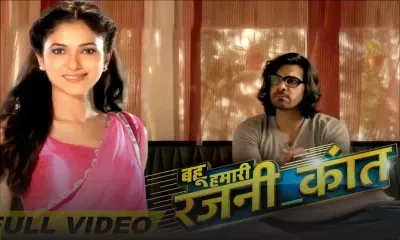 Bahu Hamari Rajni Kant: un robot qui veut être une belle-fille parfaite