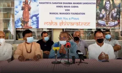 Maha Shivratri : suivez la conférence de presse de la Rashtriya Sanatan Dharma Mandir Sanghatan