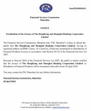 La HSBC ne proposera plus de produits financiers